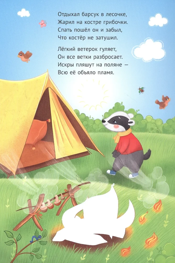 Многоразовая водная раскраска. Пожарная машина