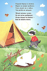 Многоразовая водная раскраска. Пожарная машина