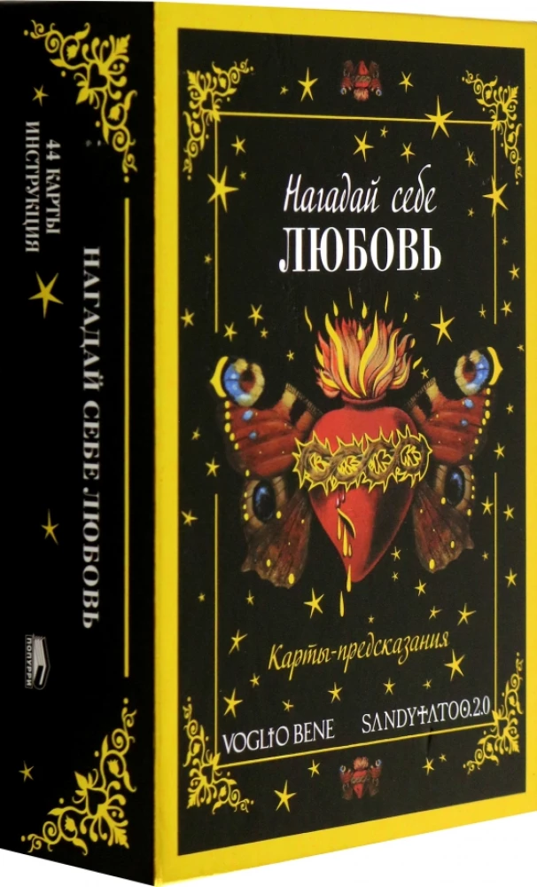 Atgādini sev mīlestību Kārtis-izsistāšana (44 kartes+instrukcija)