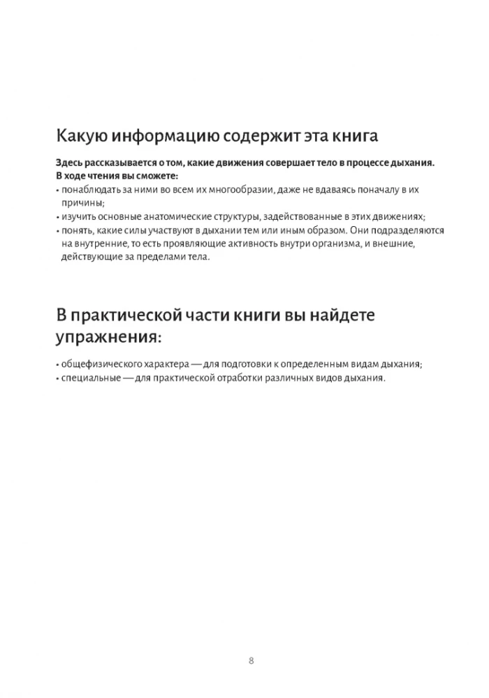 Elpošanas anatomija