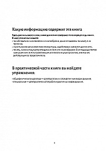 Elpošanas anatomija