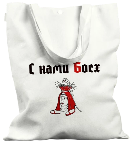 Сумка-шоппер - С нами Босх