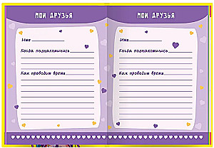 Дневничок секретов - Девочка с голубыми хвостиками