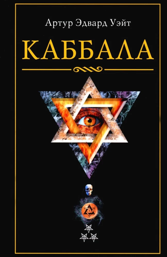 Kabbala