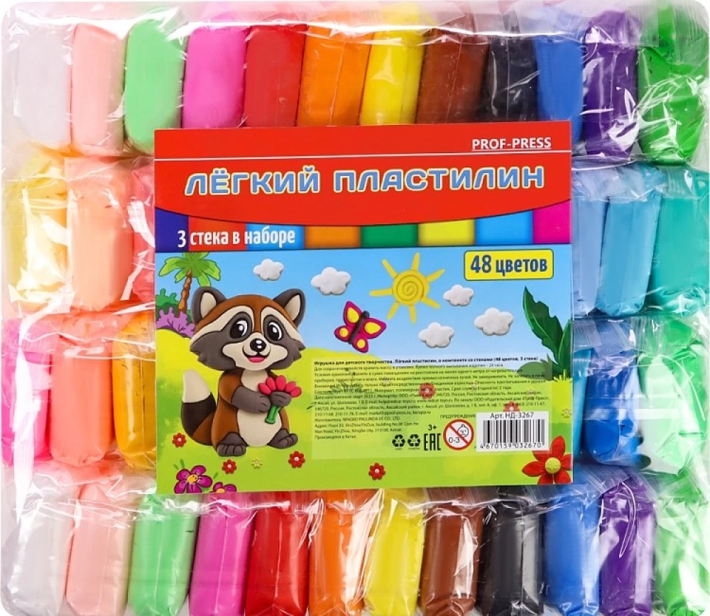 Masa veidošanai. Viegls plastilīns (48 krāsas)