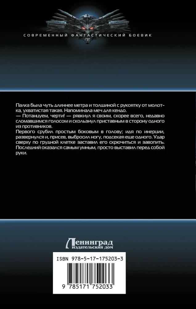 Магия предков