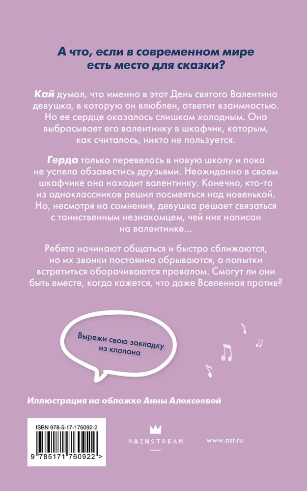Uz tūkstoš šķembām
