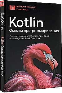 Kotlin. Programēšanas pamati. Izstrādes ceļvedis ar piemēriem no Stack Overflow kopienas