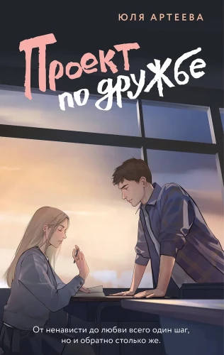 Draudzības projekts