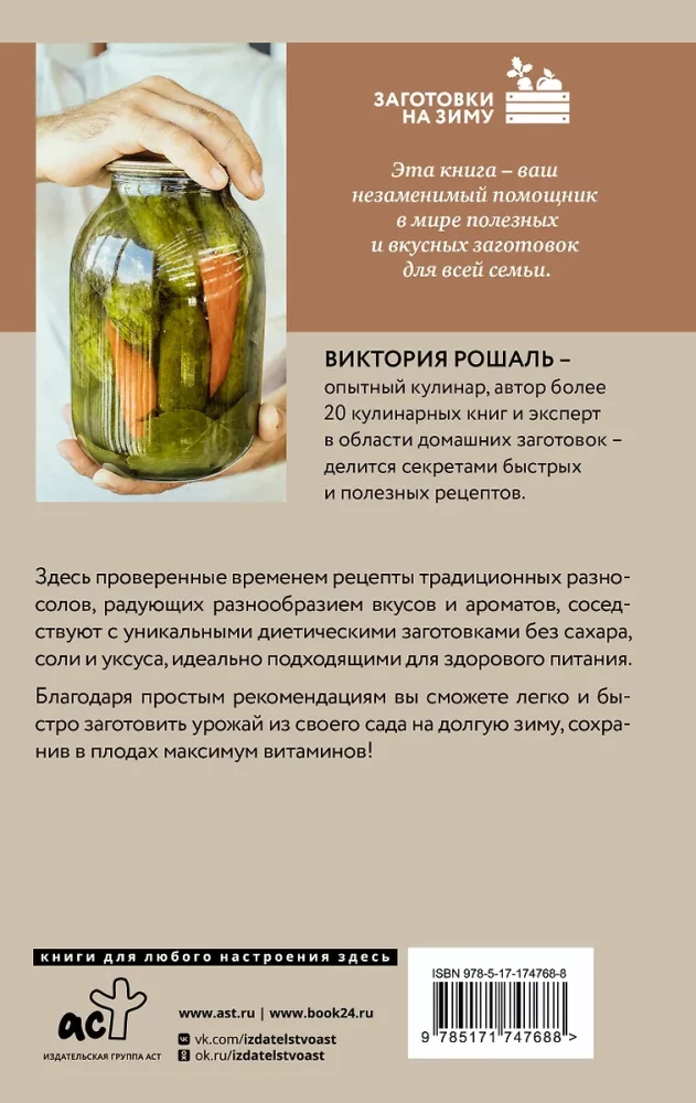 Быстрые заготовки