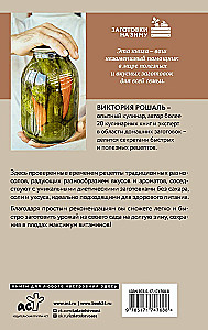 Быстрые заготовки
