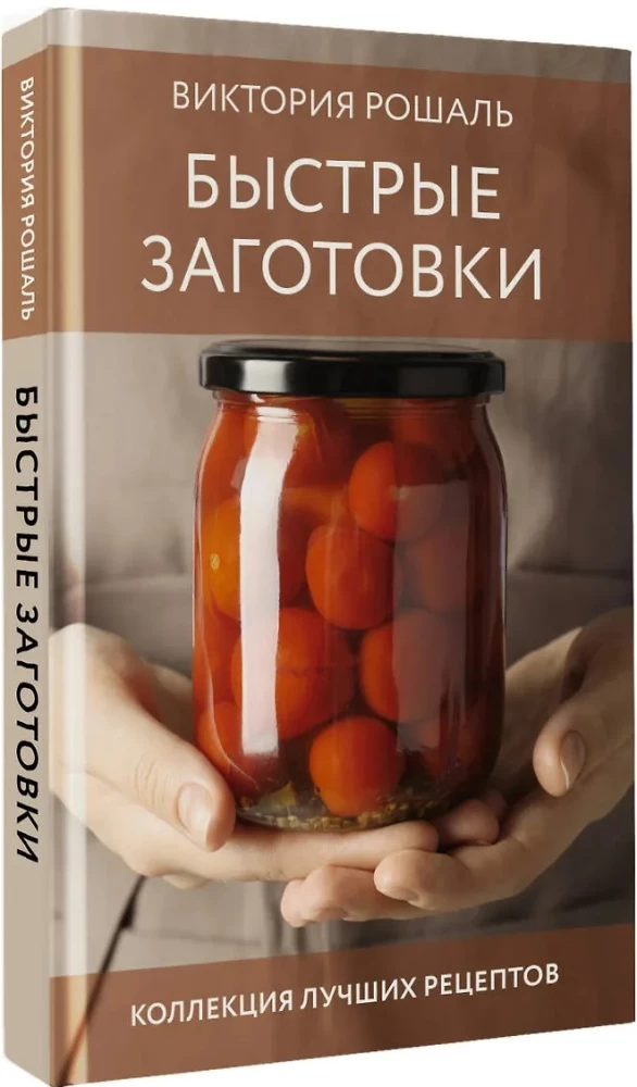 Быстрые заготовки