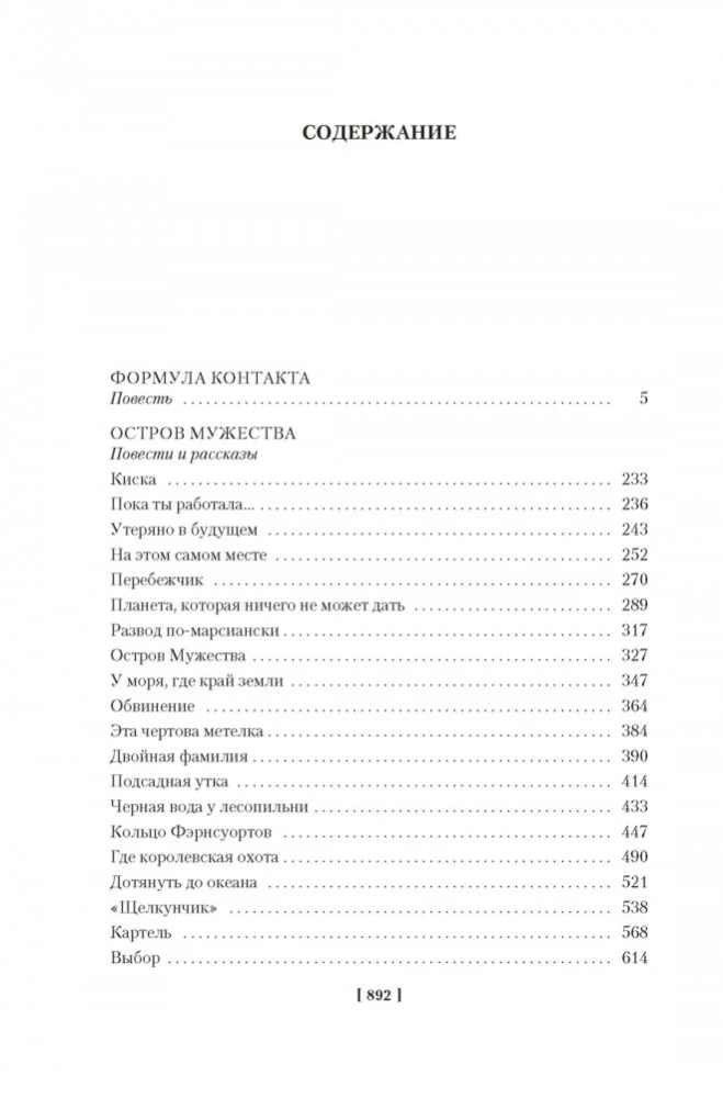 Kontakta formula