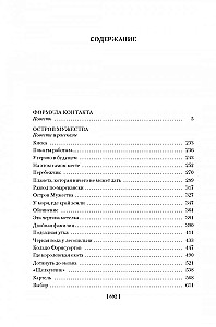 Kontakta formula