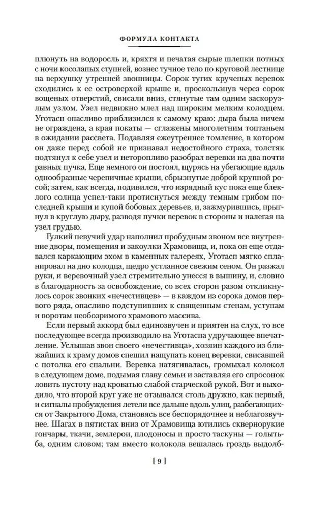 Kontakta formula