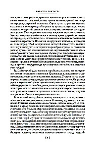 Kontakta formula