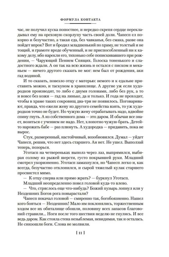 Kontakta formula