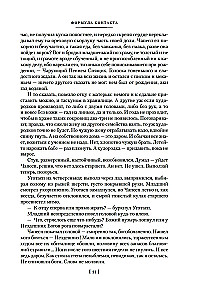 Kontakta formula