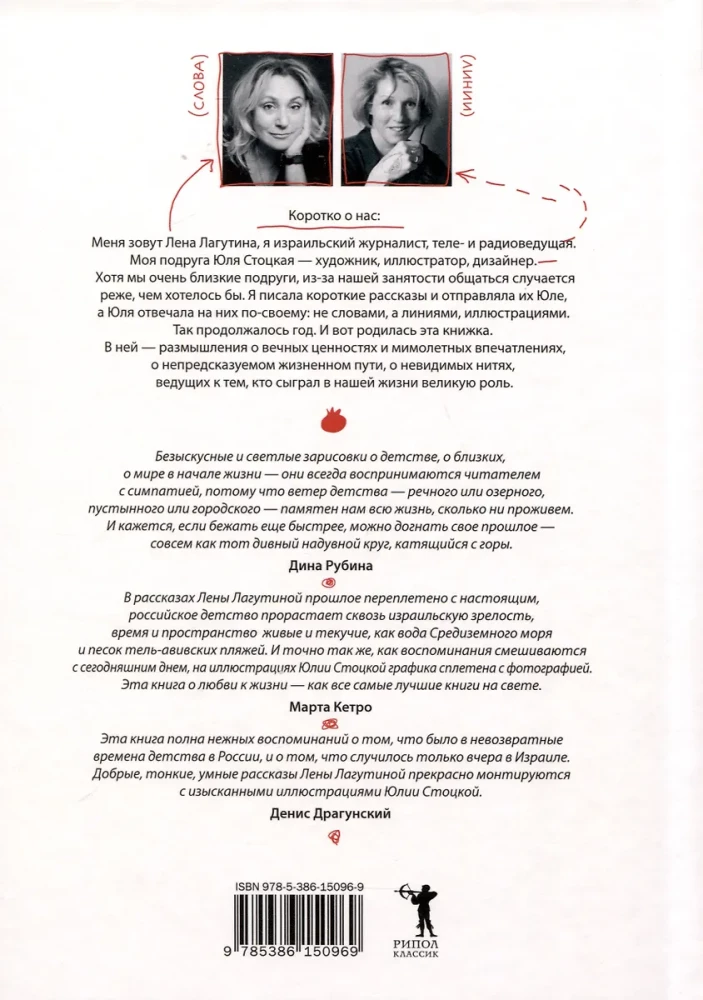 Далеко и близко