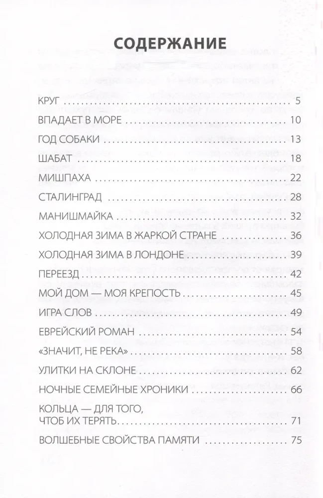 Далеко и близко