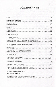 Далеко и близко
