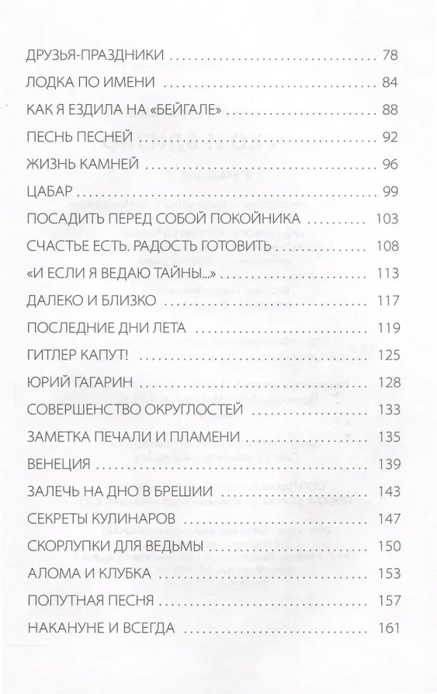 Далеко и близко