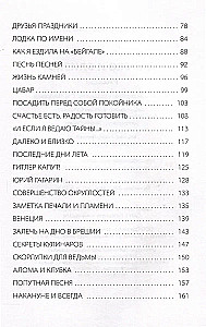Далеко и близко