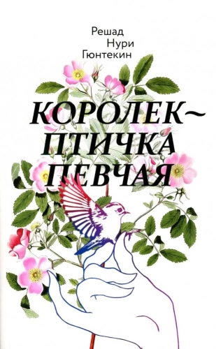 Korolek - putniņš dziedātājs