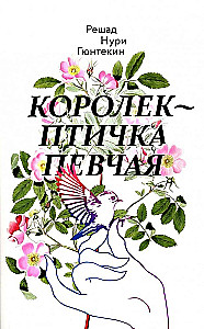 Korolek - putniņš dziedātājs