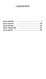 Korolek - putniņš dziedātājs