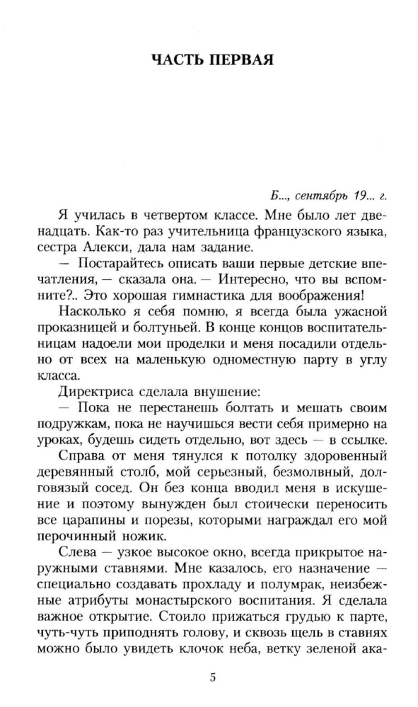 Korolek - putniņš dziedātājs