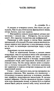 Korolek - putniņš dziedātājs