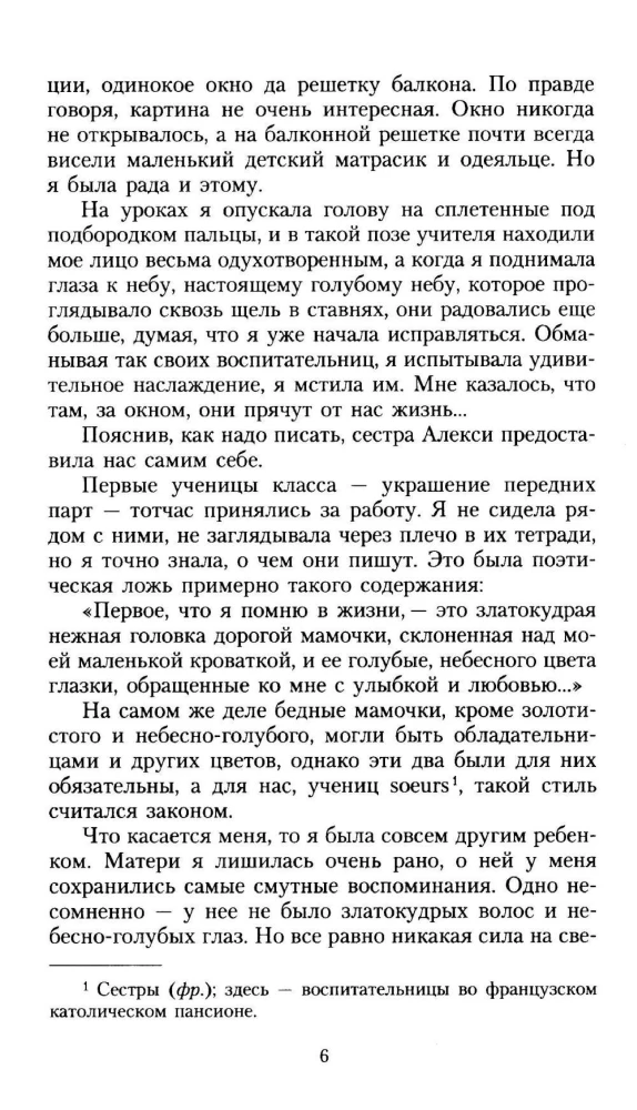 Korolek - putniņš dziedātājs
