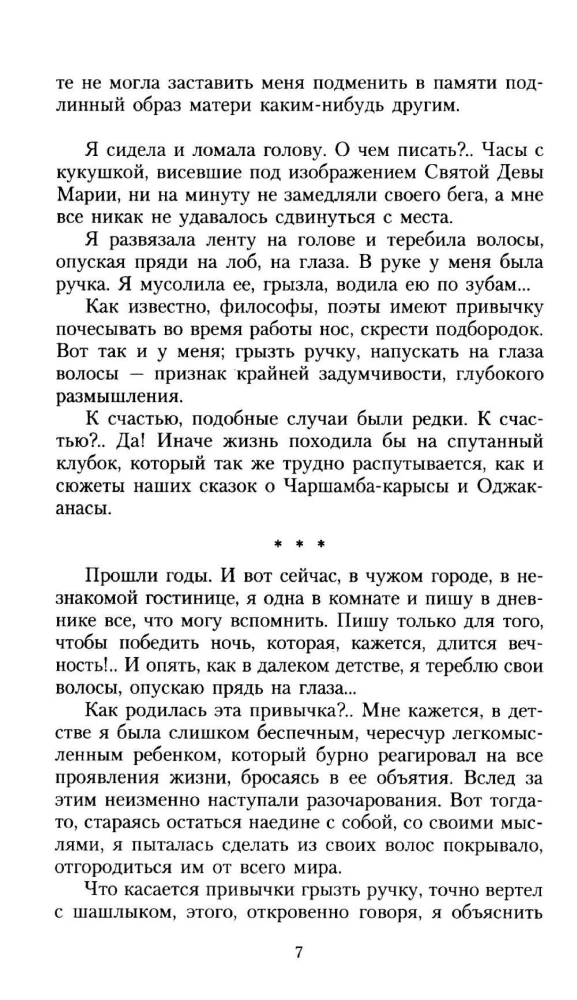 Korolek - putniņš dziedātājs
