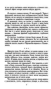 Korolek - putniņš dziedātājs