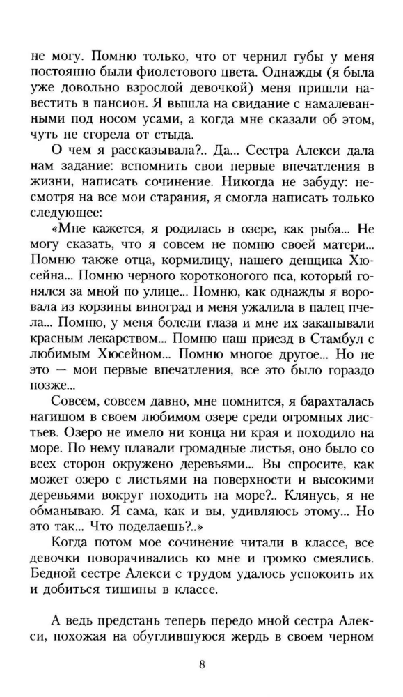 Korolek - putniņš dziedātājs