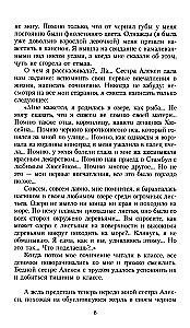 Korolek - putniņš dziedātājs