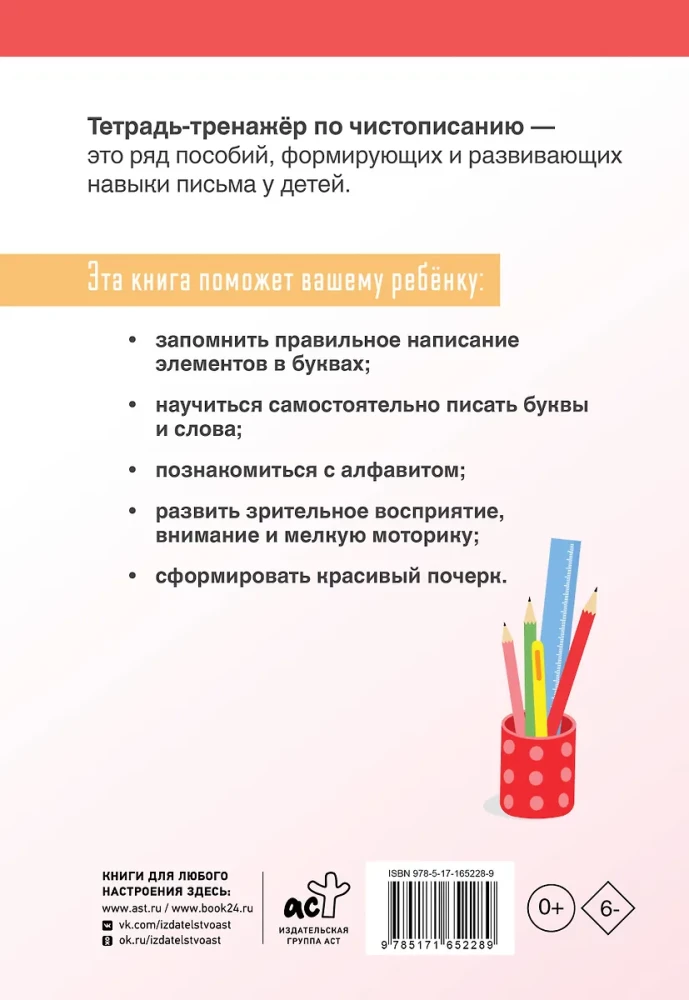 Pastaiga par rakstīšanu. Pirms burta un burta periods