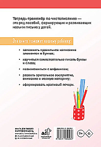 Pastaiga par rakstīšanu. Pirms burta un burta periods