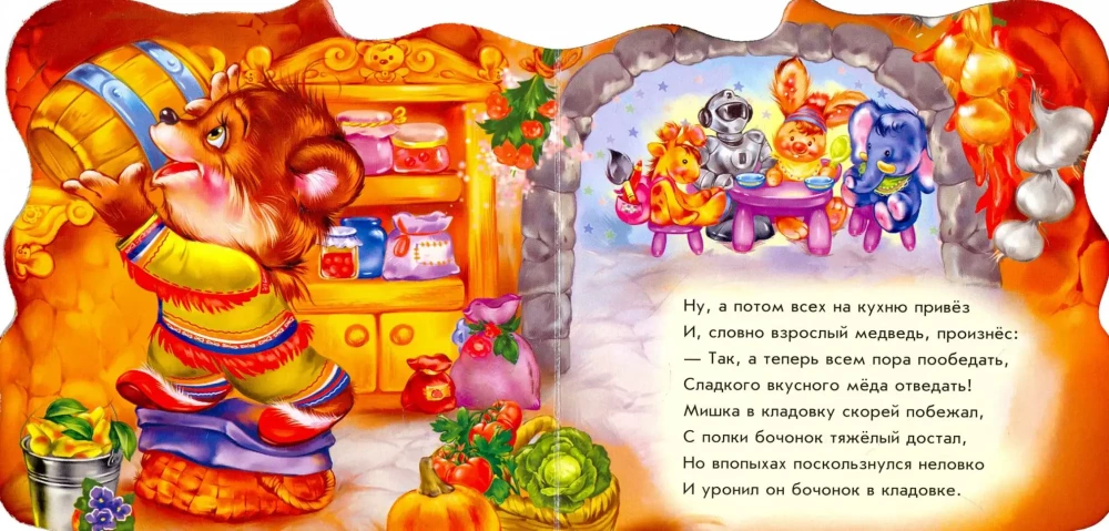 Вежливые слова. Извините