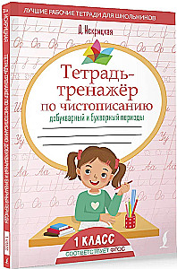 Pastaiga par rakstīšanu. Pirms burta un burta periods