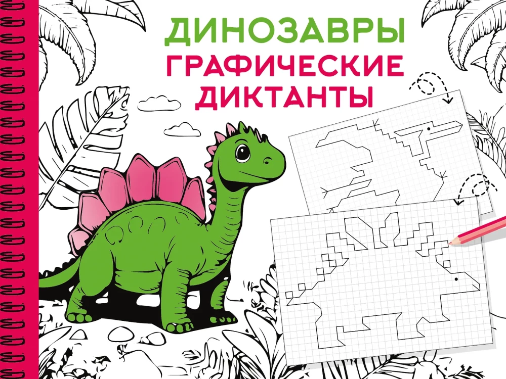 Dinozauri