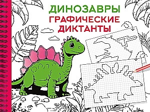 Dinozauri