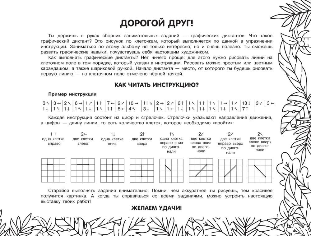 Dinozauri