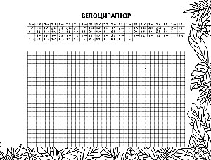 Dinozauri