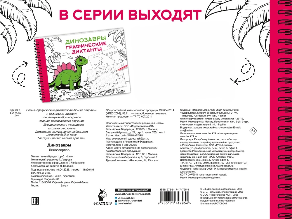 Dinozauri