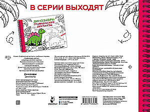 Dinozauri