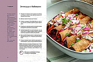 Zinu, ko pagatavot! Krāsainas receptes no uztura speciālista Marijas Kardakovas