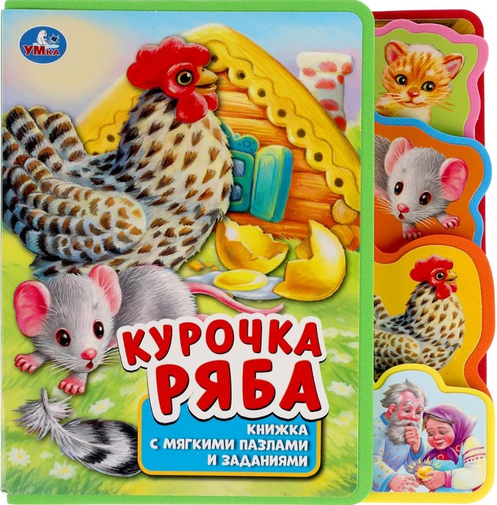 Kurička rjaba