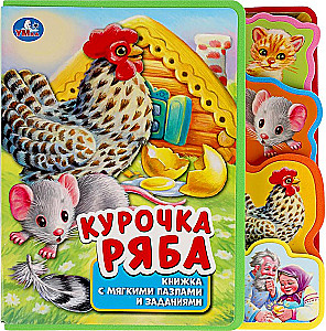 Kurička rjaba